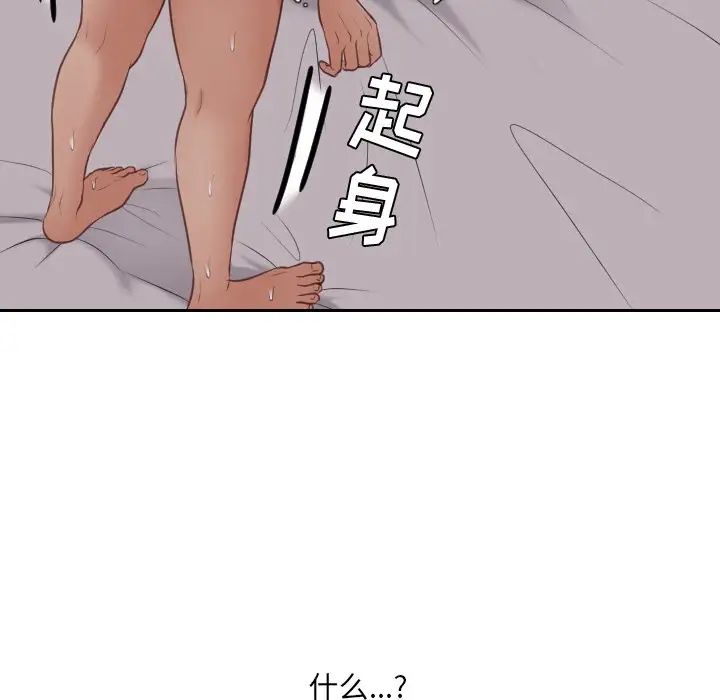 《她的怪癖》漫画最新章节第34话免费下拉式在线观看章节第【107】张图片