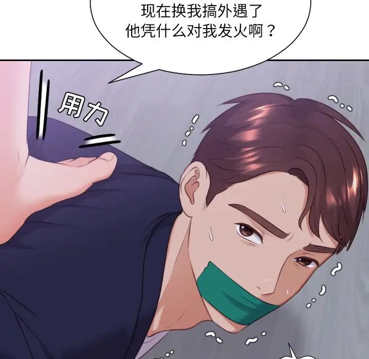 《她的怪癖》漫画最新章节第34话免费下拉式在线观看章节第【161】张图片