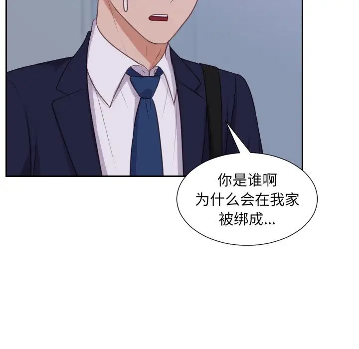 《她的怪癖》漫画最新章节第34话免费下拉式在线观看章节第【145】张图片