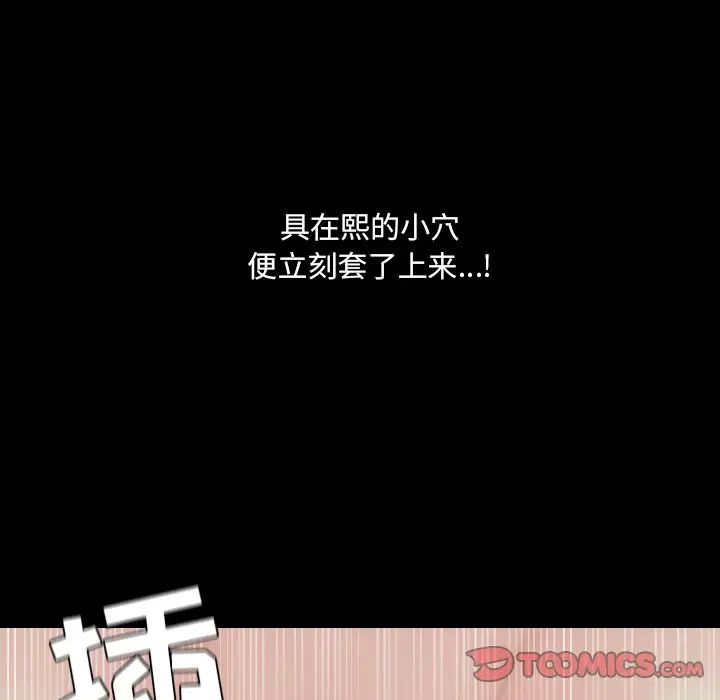 《她的怪癖》漫画最新章节第34话免费下拉式在线观看章节第【27】张图片