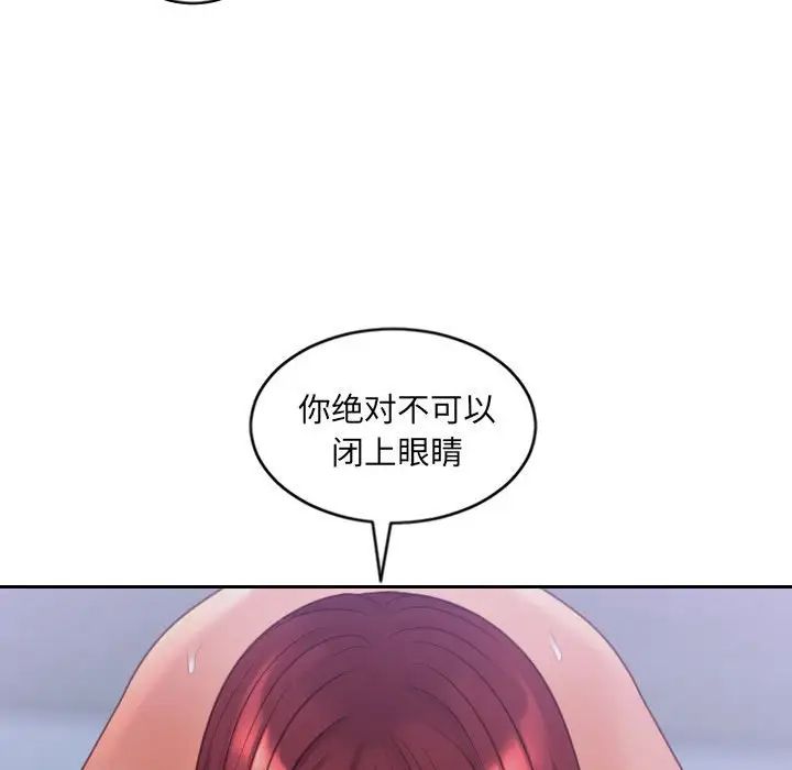 《她的怪癖》漫画最新章节第35话免费下拉式在线观看章节第【113】张图片