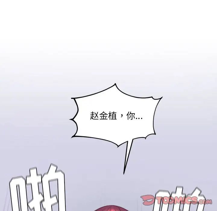 《她的怪癖》漫画最新章节第35话免费下拉式在线观看章节第【159】张图片