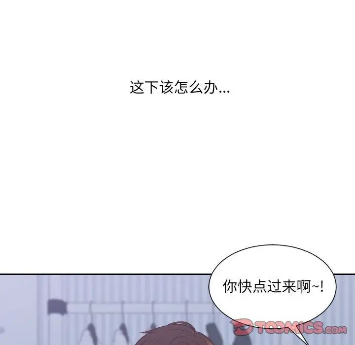 《她的怪癖》漫画最新章节第35话免费下拉式在线观看章节第【21】张图片