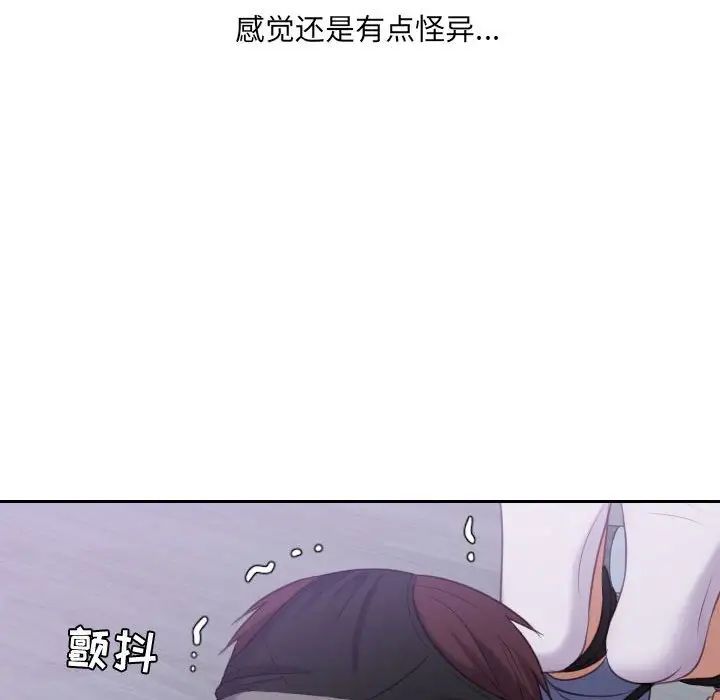 《她的怪癖》漫画最新章节第35话免费下拉式在线观看章节第【128】张图片