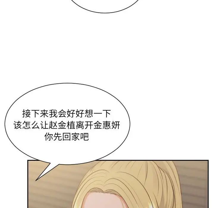 《她的怪癖》漫画最新章节第35话免费下拉式在线观看章节第【11】张图片