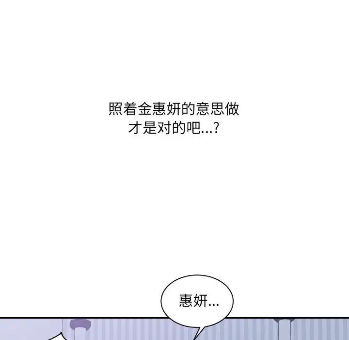 《她的怪癖》漫画最新章节第35话免费下拉式在线观看章节第【25】张图片