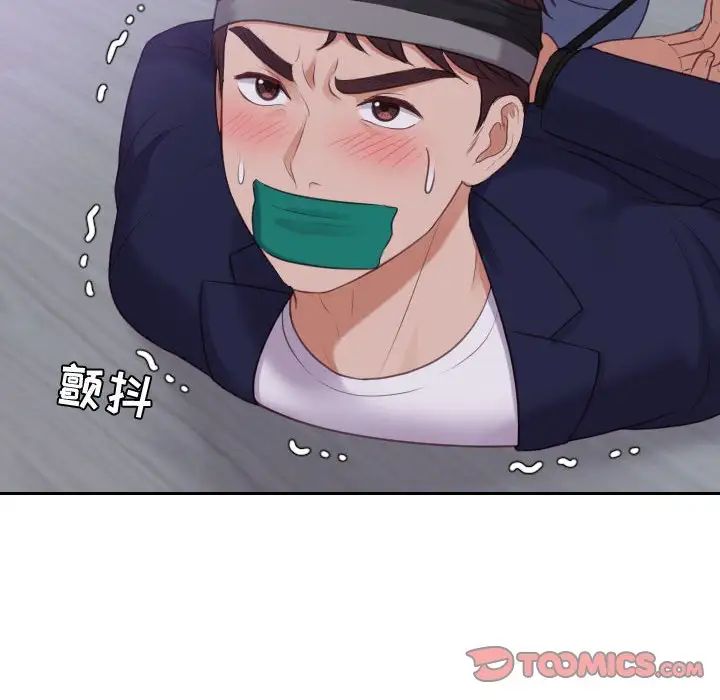 《她的怪癖》漫画最新章节第35话免费下拉式在线观看章节第【129】张图片