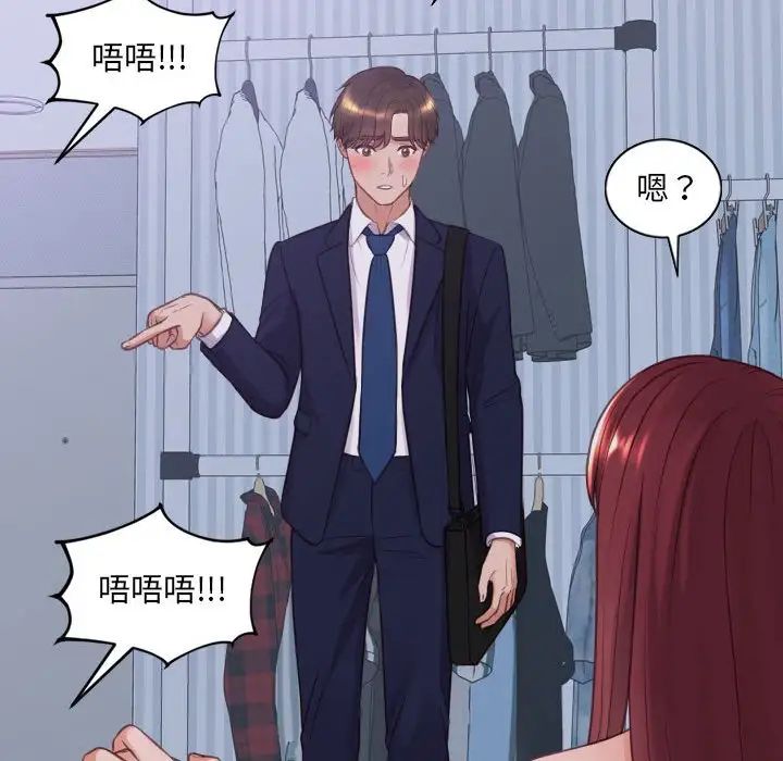 《她的怪癖》漫画最新章节第35话免费下拉式在线观看章节第【26】张图片