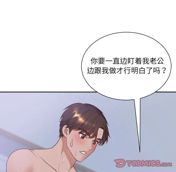 《她的怪癖》漫画最新章节第35话免费下拉式在线观看章节第【123】张图片