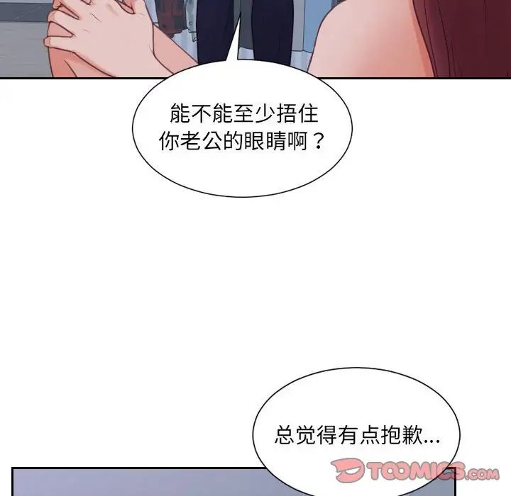 《她的怪癖》漫画最新章节第35话免费下拉式在线观看章节第【27】张图片