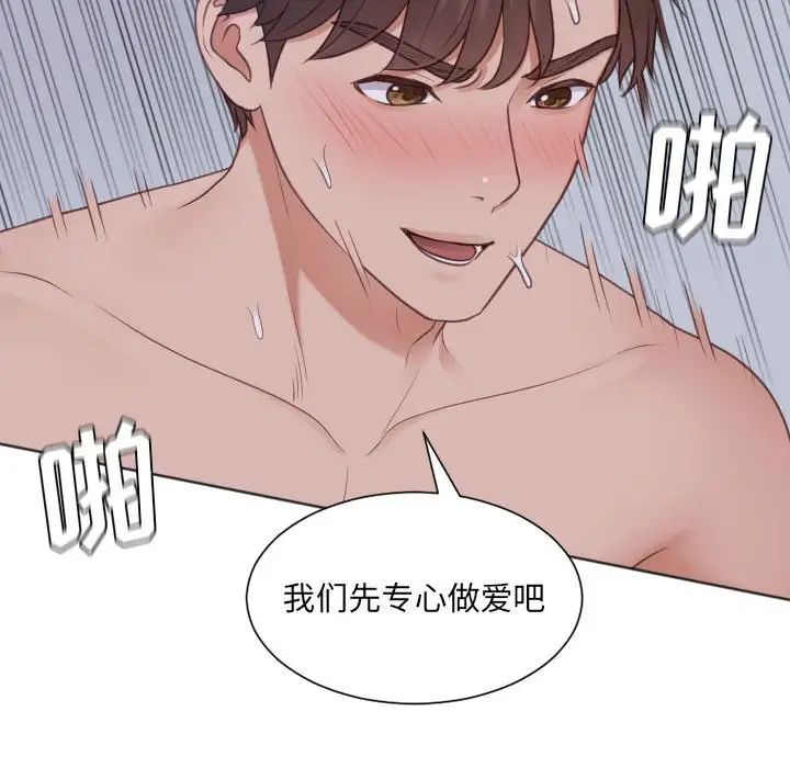 《她的怪癖》漫画最新章节第35话免费下拉式在线观看章节第【154】张图片