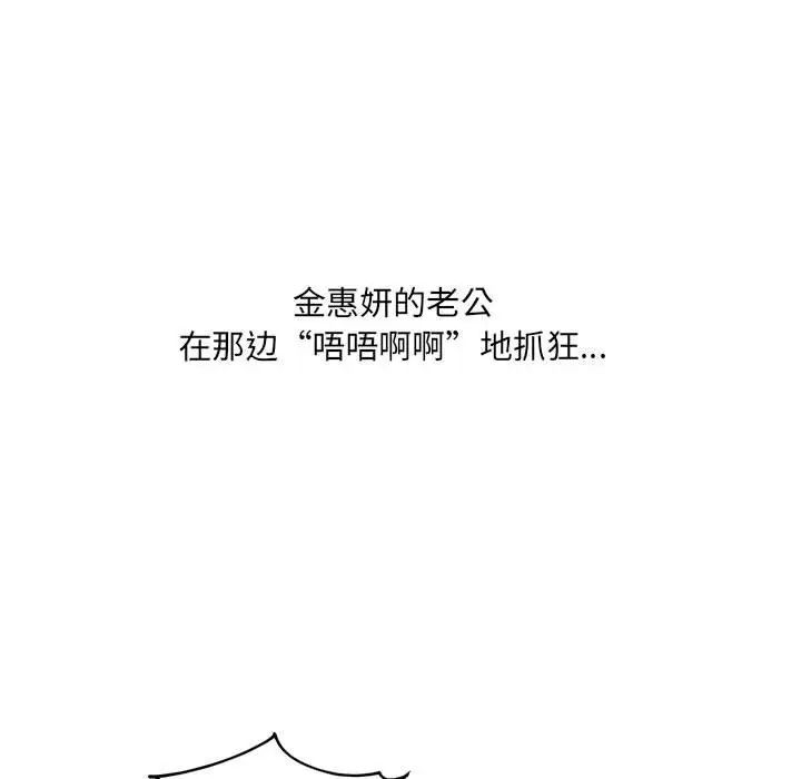 《她的怪癖》漫画最新章节第35话免费下拉式在线观看章节第【134】张图片