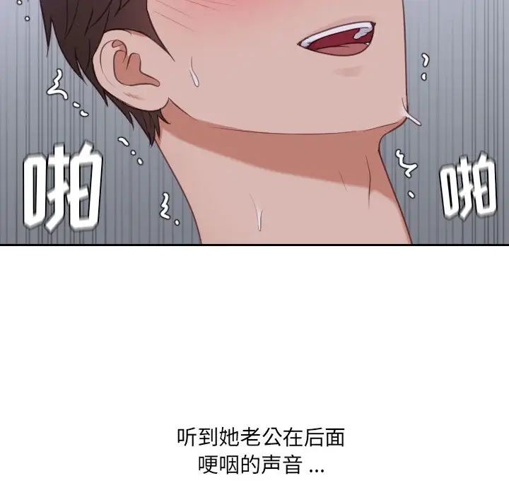 《她的怪癖》漫画最新章节第35话免费下拉式在线观看章节第【98】张图片