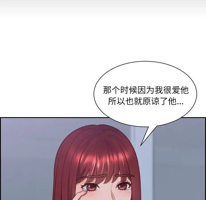 《她的怪癖》漫画最新章节第35话免费下拉式在线观看章节第【36】张图片