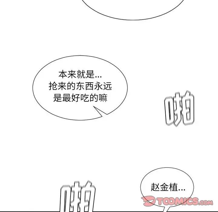 《她的怪癖》漫画最新章节第35话免费下拉式在线观看章节第【147】张图片