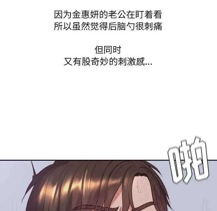 《她的怪癖》漫画最新章节第35话免费下拉式在线观看章节第【89】张图片