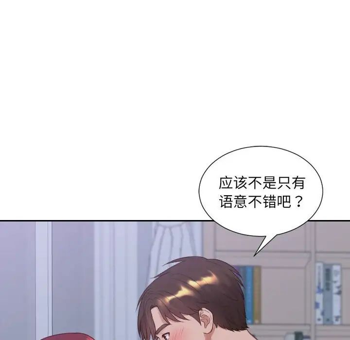 《她的怪癖》漫画最新章节第35话免费下拉式在线观看章节第【62】张图片