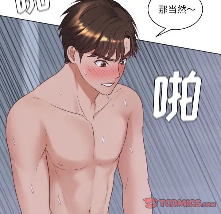 《她的怪癖》漫画最新章节第35话免费下拉式在线观看章节第【141】张图片