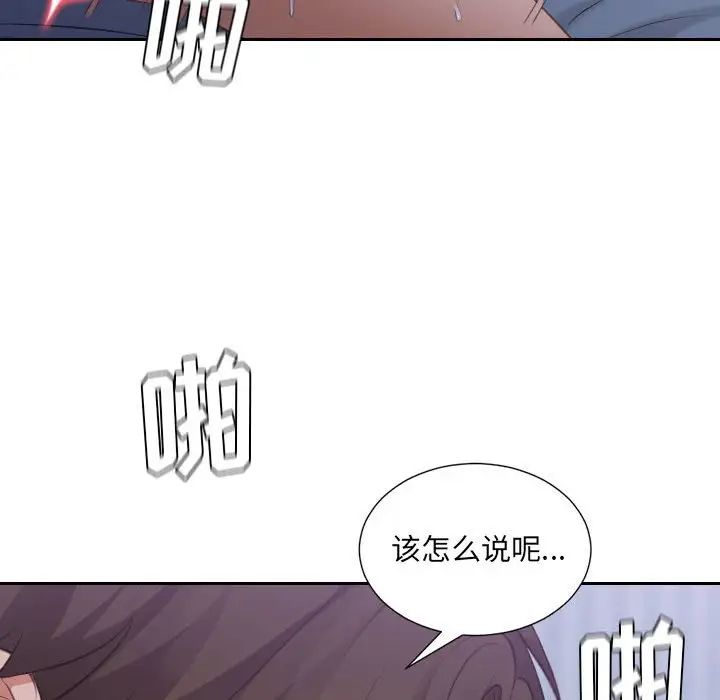 《她的怪癖》漫画最新章节第35话免费下拉式在线观看章节第【145】张图片