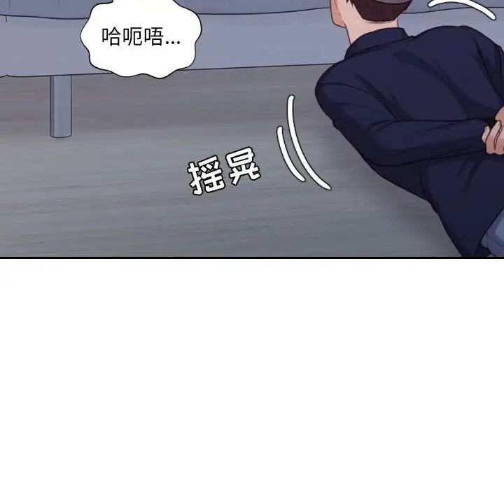 《她的怪癖》漫画最新章节第35话免费下拉式在线观看章节第【96】张图片