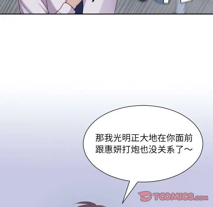 《她的怪癖》漫画最新章节第35话免费下拉式在线观看章节第【45】张图片