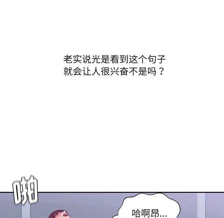 《她的怪癖》漫画最新章节第35话免费下拉式在线观看章节第【94】张图片