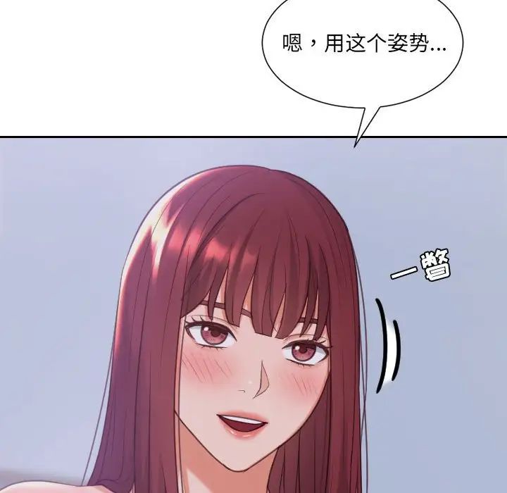 《她的怪癖》漫画最新章节第35话免费下拉式在线观看章节第【74】张图片