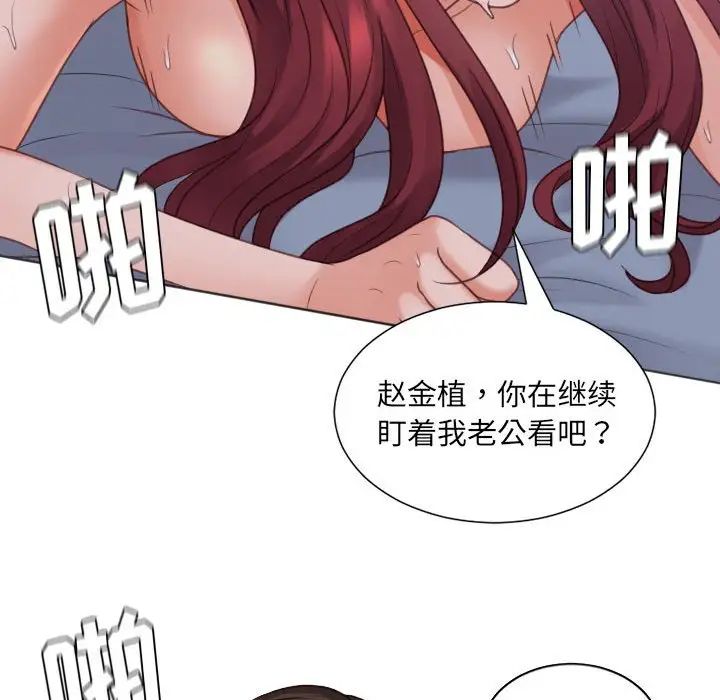 《她的怪癖》漫画最新章节第35话免费下拉式在线观看章节第【140】张图片