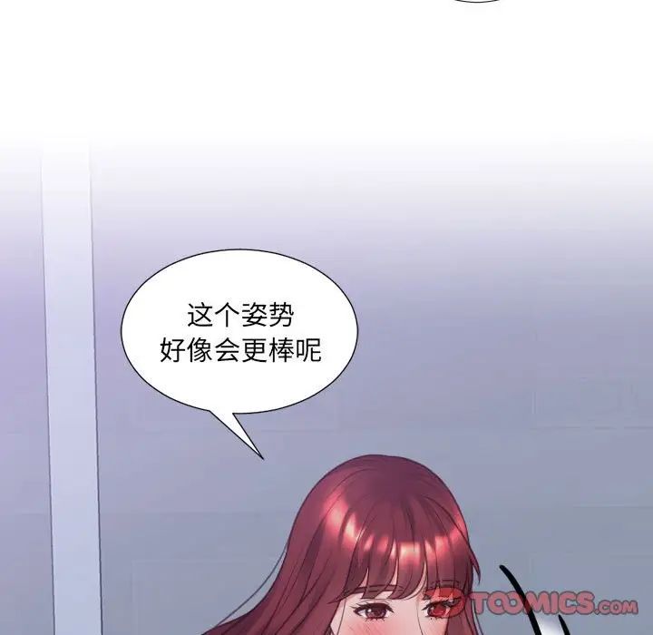 《她的怪癖》漫画最新章节第35话免费下拉式在线观看章节第【69】张图片