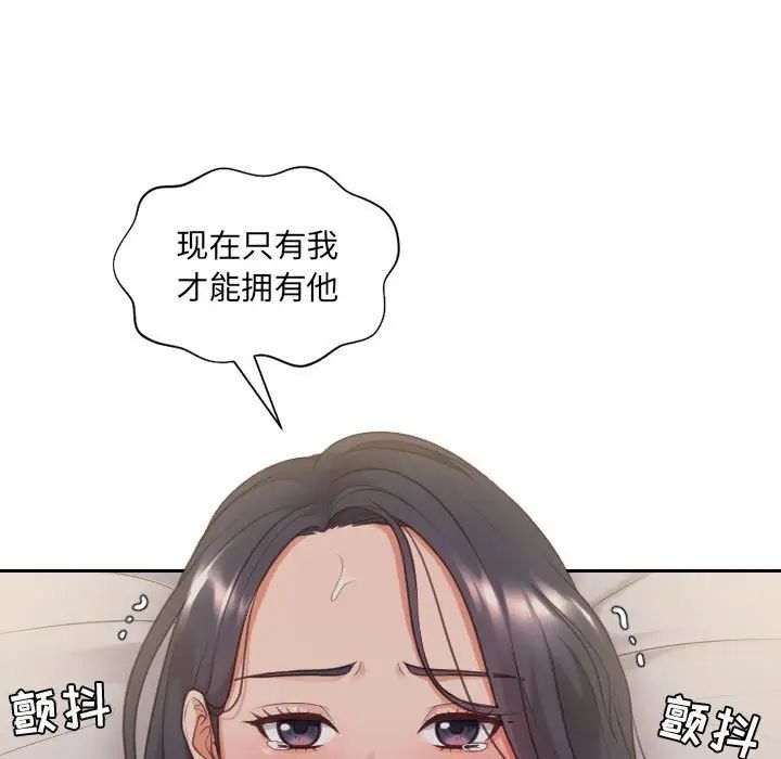 《她的怪癖》漫画最新章节第35话免费下拉式在线观看章节第【5】张图片