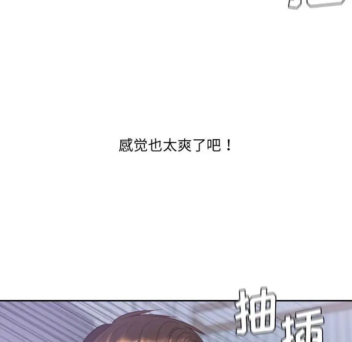 《她的怪癖》漫画最新章节第35话免费下拉式在线观看章节第【132】张图片