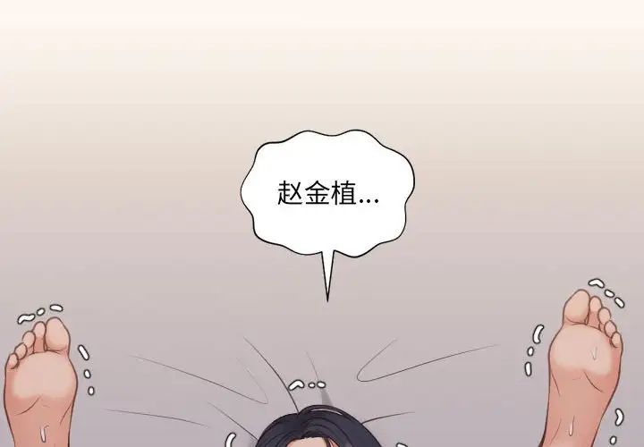 《她的怪癖》漫画最新章节第35话免费下拉式在线观看章节第【2】张图片