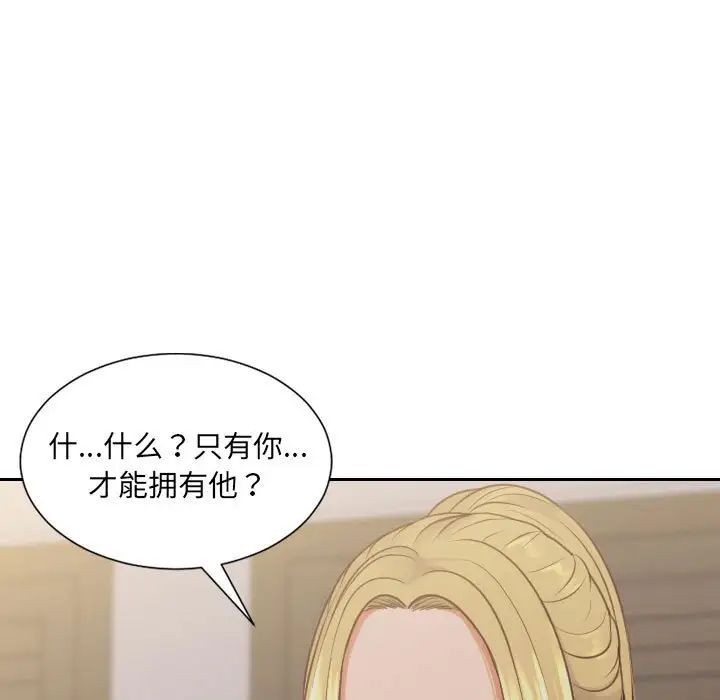 《她的怪癖》漫画最新章节第35话免费下拉式在线观看章节第【7】张图片