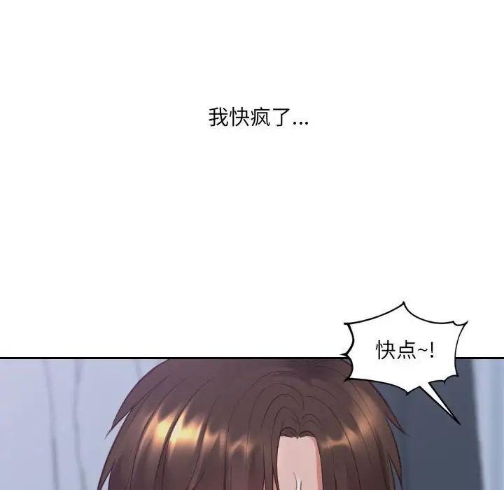 《她的怪癖》漫画最新章节第35话免费下拉式在线观看章节第【23】张图片