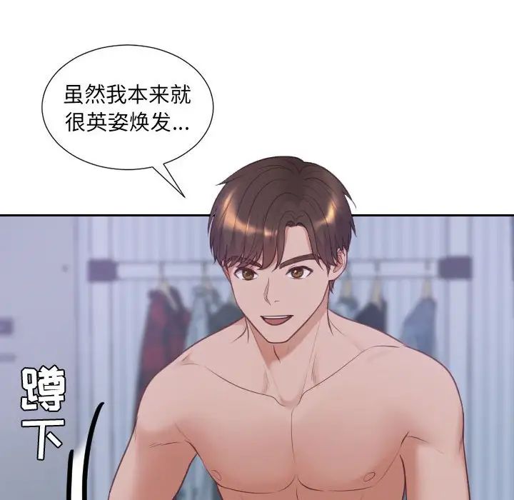 《她的怪癖》漫画最新章节第35话免费下拉式在线观看章节第【56】张图片