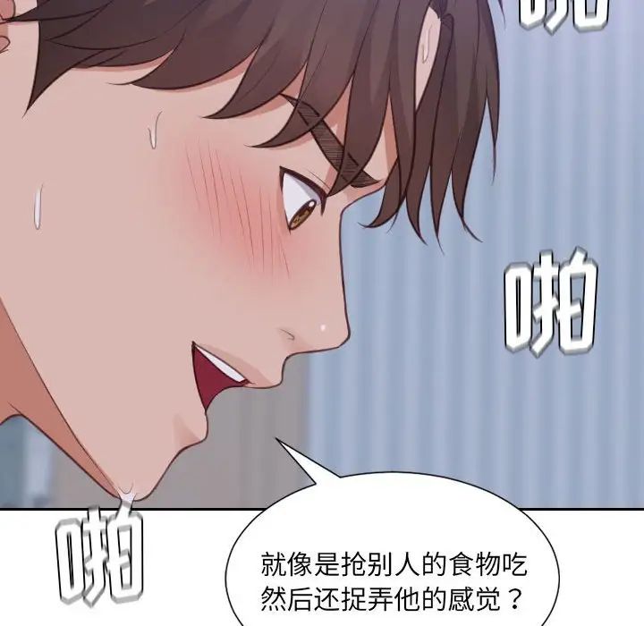 《她的怪癖》漫画最新章节第35话免费下拉式在线观看章节第【146】张图片