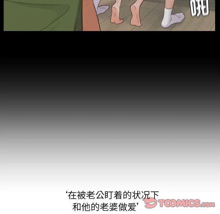 《她的怪癖》漫画最新章节第35话免费下拉式在线观看章节第【93】张图片