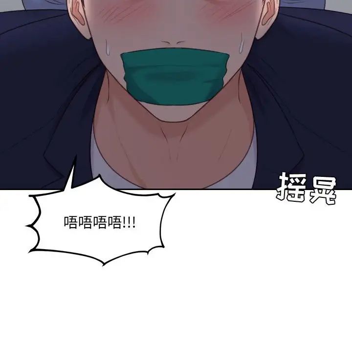 《她的怪癖》漫画最新章节第35话免费下拉式在线观看章节第【122】张图片