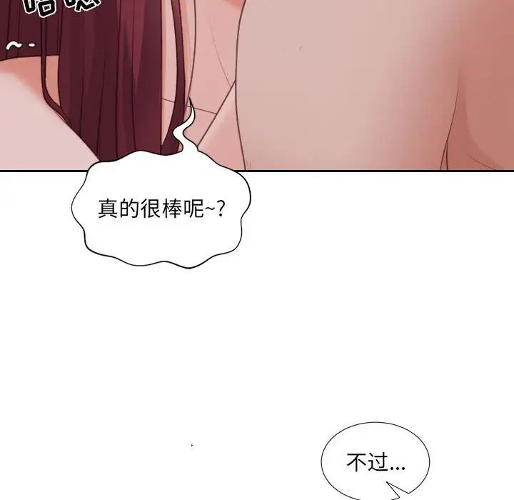 《她的怪癖》漫画最新章节第35话免费下拉式在线观看章节第【68】张图片