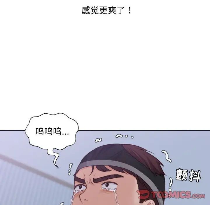 《她的怪癖》漫画最新章节第35话免费下拉式在线观看章节第【99】张图片