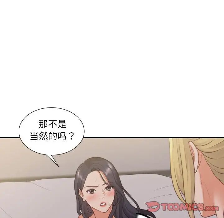 《她的怪癖》漫画最新章节第35话免费下拉式在线观看章节第【9】张图片