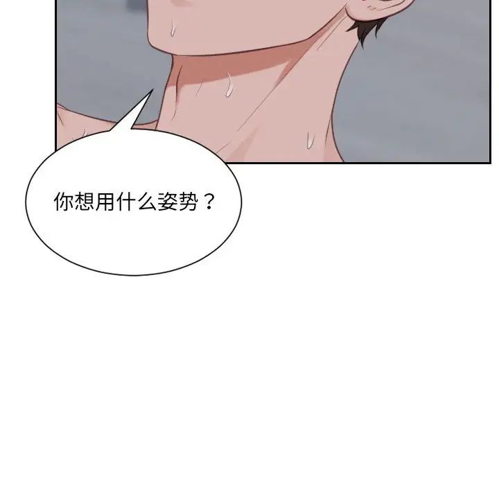 《她的怪癖》漫画最新章节第35话免费下拉式在线观看章节第【109】张图片