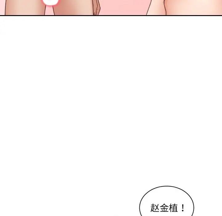 《她的怪癖》漫画最新章节第36话免费下拉式在线观看章节第【80】张图片