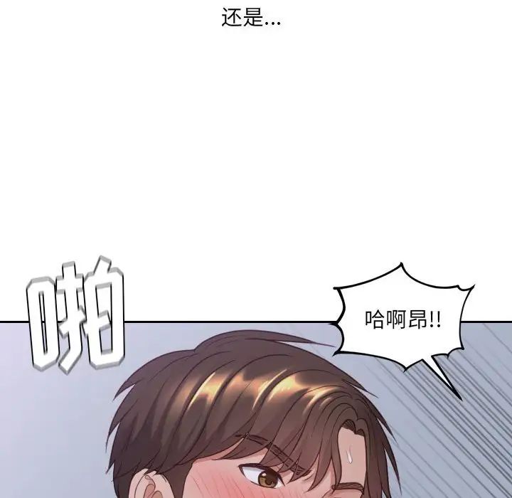 《她的怪癖》漫画最新章节第36话免费下拉式在线观看章节第【18】张图片