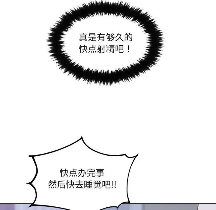 《她的怪癖》漫画最新章节第36话免费下拉式在线观看章节第【38】张图片