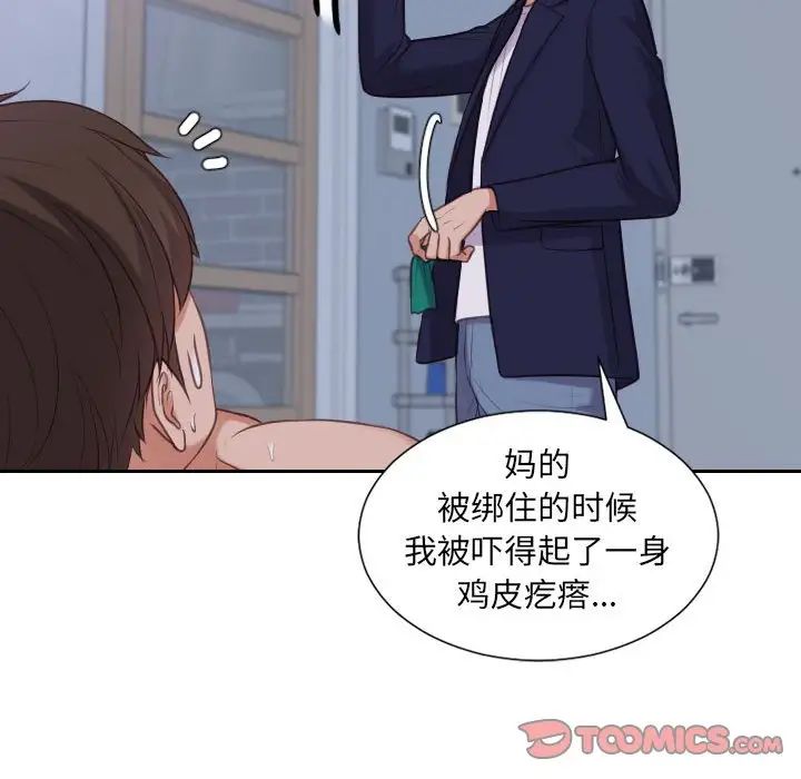 《她的怪癖》漫画最新章节第36话免费下拉式在线观看章节第【117】张图片