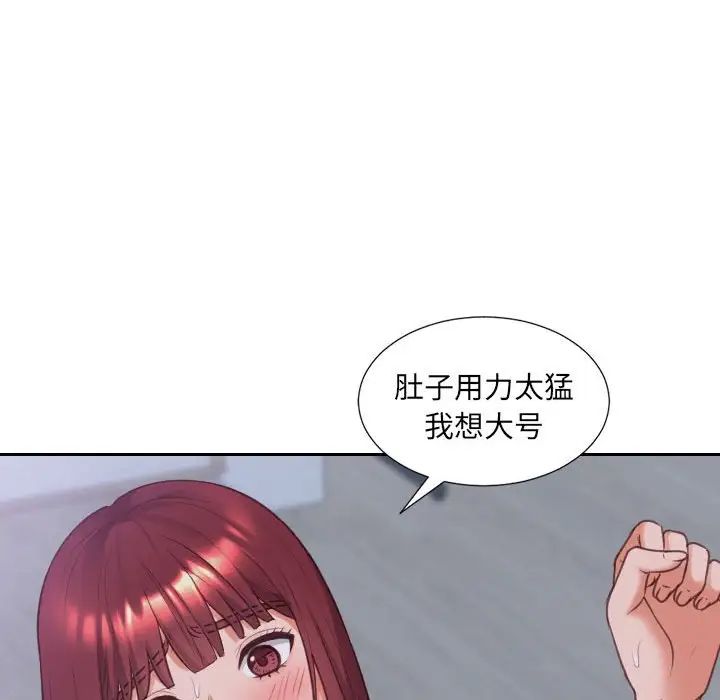 《她的怪癖》漫画最新章节第36话免费下拉式在线观看章节第【84】张图片