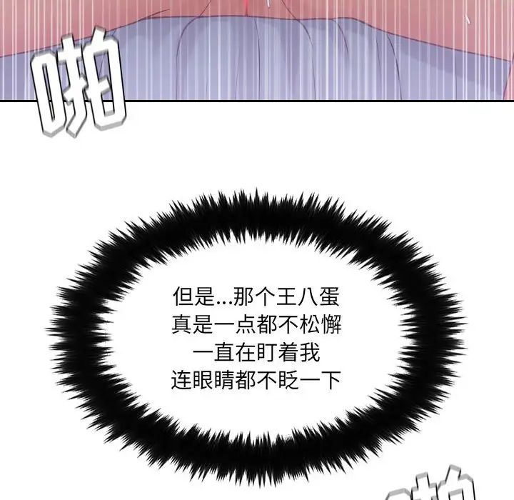 《她的怪癖》漫画最新章节第36话免费下拉式在线观看章节第【32】张图片