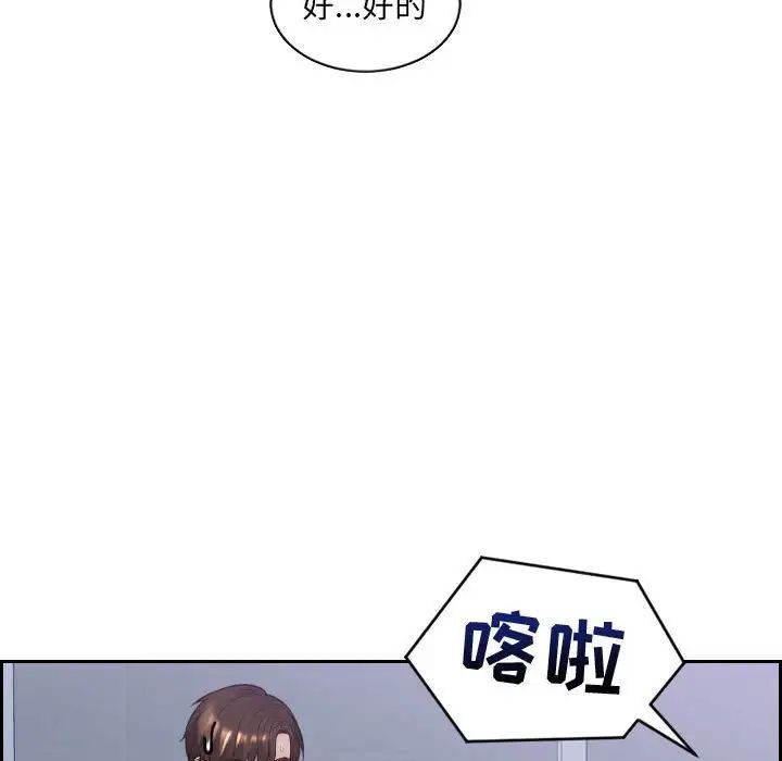 《她的怪癖》漫画最新章节第36话免费下拉式在线观看章节第【88】张图片