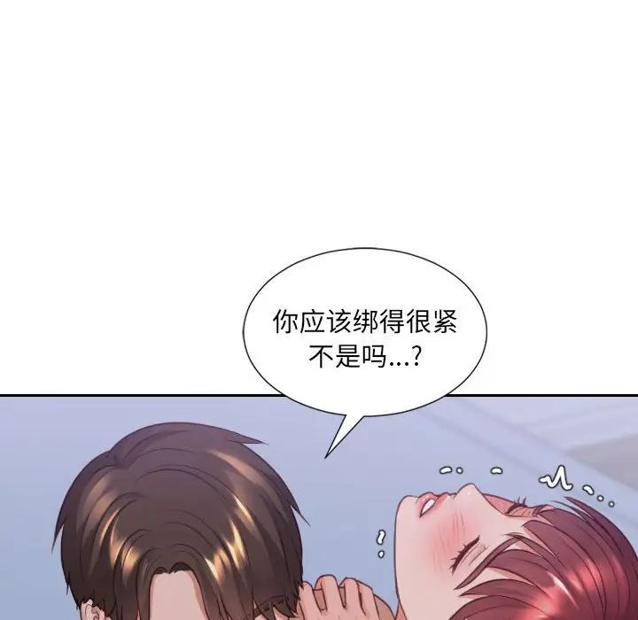 《她的怪癖》漫画最新章节第36话免费下拉式在线观看章节第【139】张图片